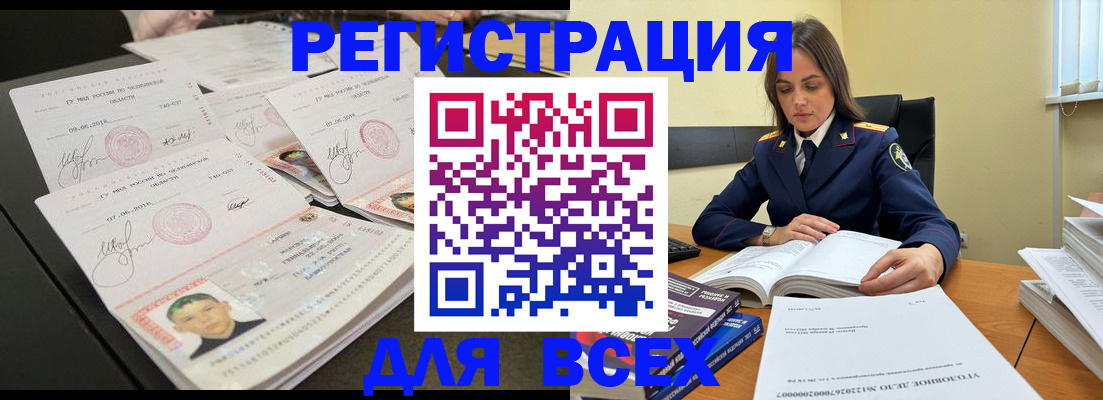 прописка в Дубовке