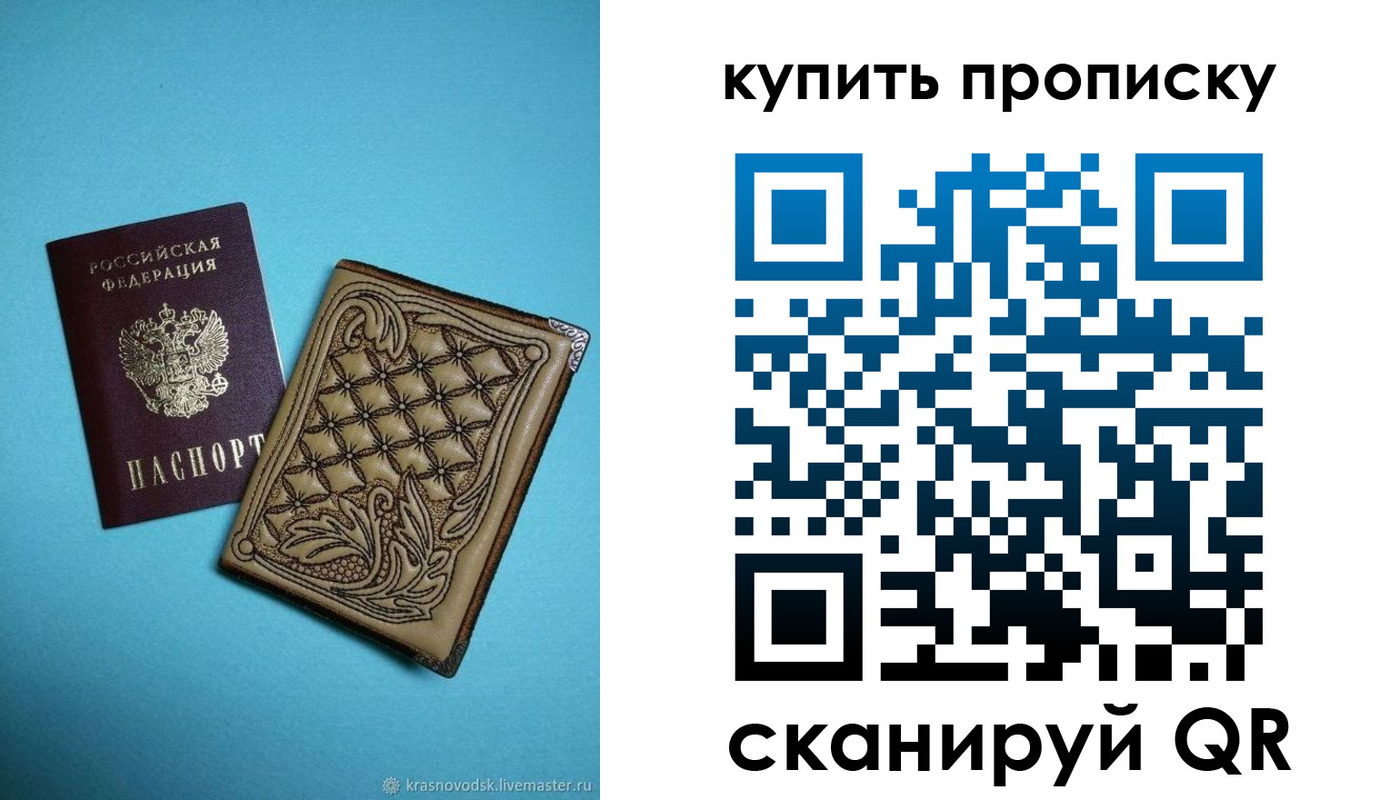 временная регистрация надежно в Дубовке
