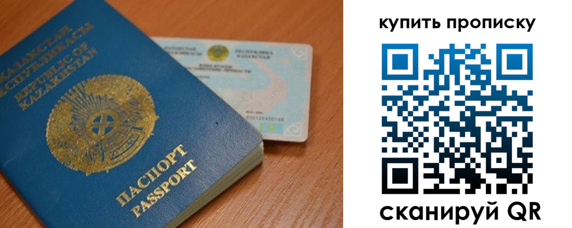 прописка в Дубовке