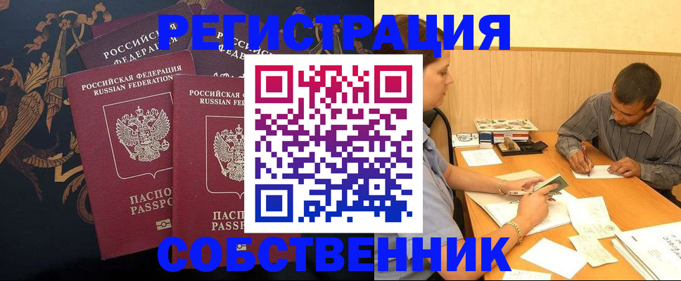 прописка поиск в Дубовке