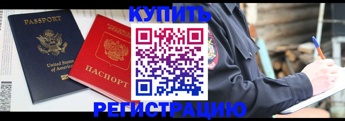 временная регистрация собственник в Дубовке