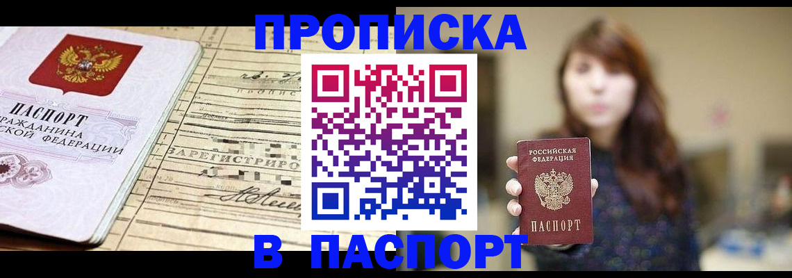 временная регистрация законно в Дубовке