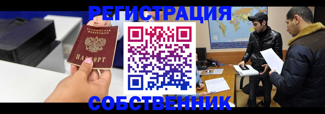 временная регистрация надежно в Дубовке