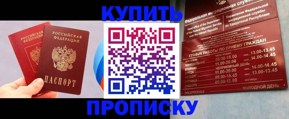временная регистрация для школы в Дубовке