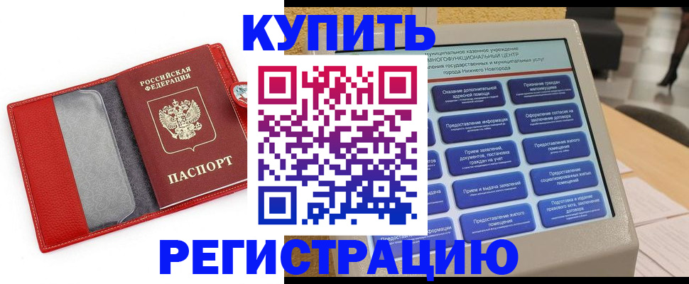 прописка для школы в Дубовке