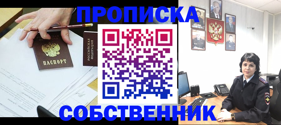 прописка для кредита в Дубовке