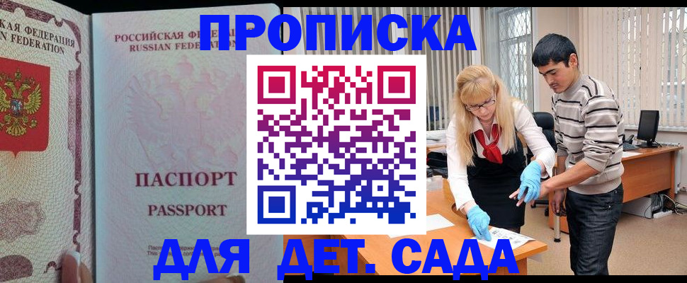 временная регистрация в Дубовке